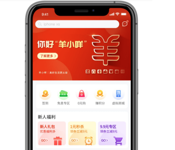 羊小咩超市，羊小咩便荔卡额度怎么套出来