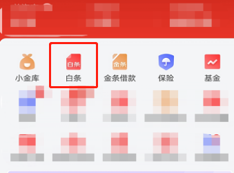 白条消费额度怎么套，白条额度怎么套出来自己用京东白条套取方法步骤