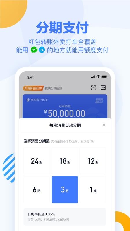 分期乐便荔卡额度怎么套来，分期乐上面的乐花卡