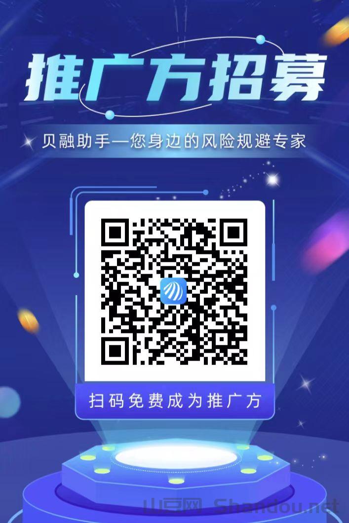 贝融助手代理注册，免费注册没有任何费用！