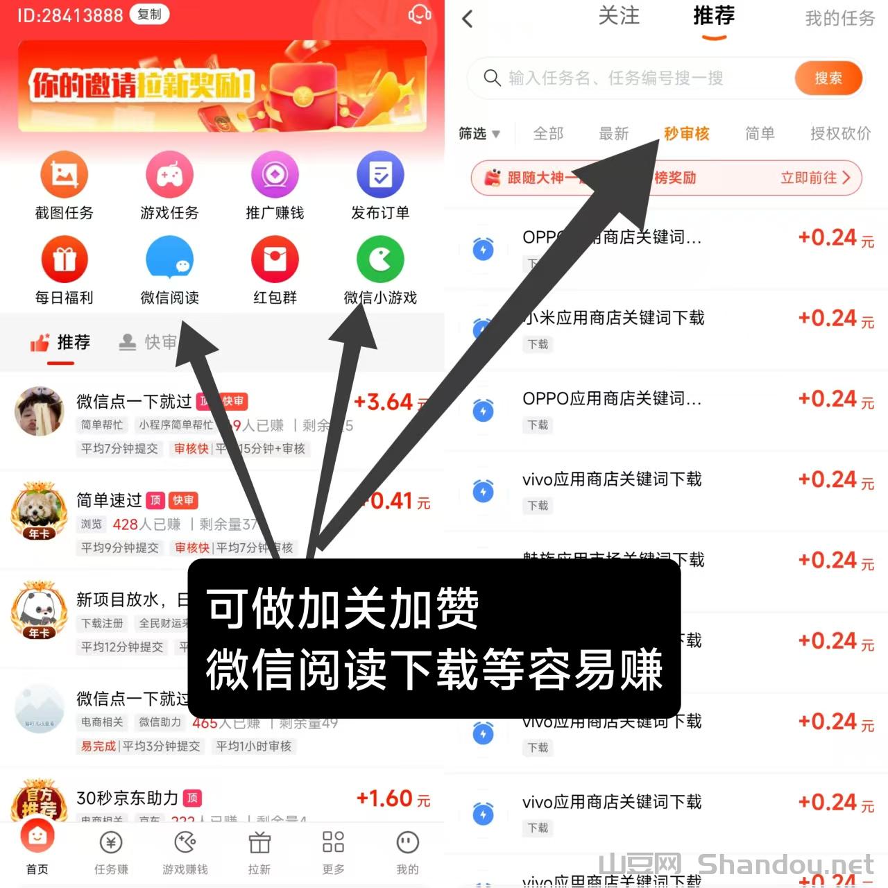 首码赚友帮，零撸主打关注、浏览、点赞，保底收益高，最新模式