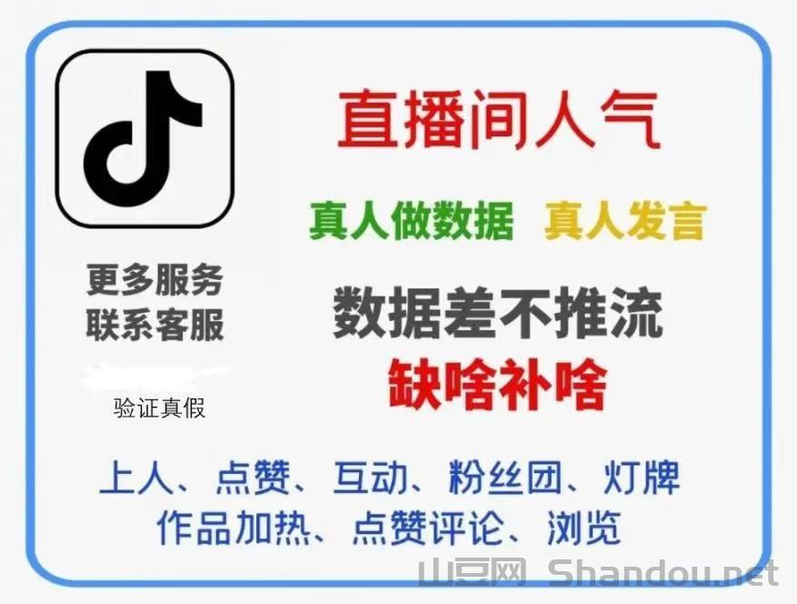 抖音直播间挂小可爱，开通站长比普通用户有哪些好处？