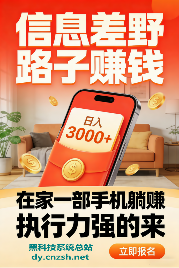 抖音黑科技云端商城涨粉挂铁2026年免费获取链接稳定