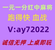 【风雨同舟】一元一分红中麻将群《哪里有》